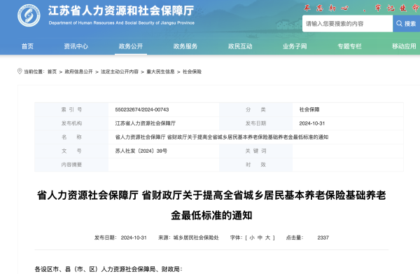 九游体育娱乐网奉告条款各地左证骨子信赖和调度当地基础待业金圭臬-九游体育「中国」官方网站 登录入口 IOS/安卓通用版/手机app下载